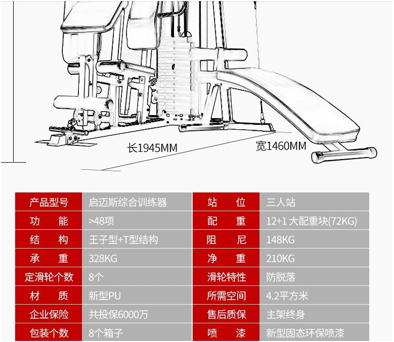 健身综合训练器_健身器材综合训练器的使用方法_健身综合训练器怎么用