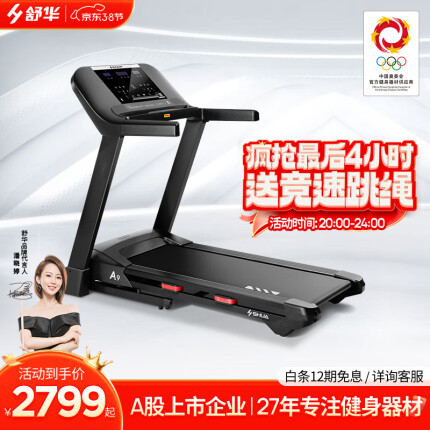 舒华（SHUA）跑步机家庭用 折叠跑步机减震走步机 健身房专业运动健身器材 【78%客户选择】T9119P-H1鸿蒙版
