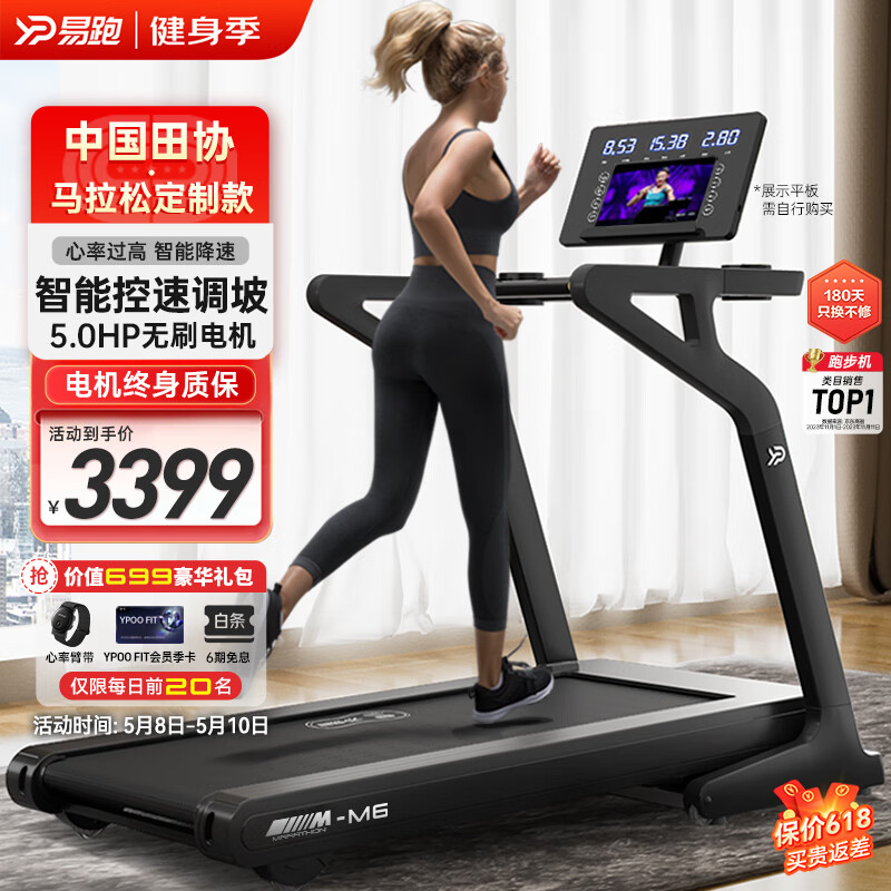 跑步机什么牌子质量好_牌子跑步质量机好不好用_2021年口碑好的跑步机