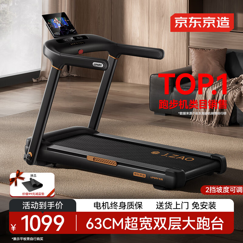 华为智选跑步机推荐_什么牌子跑步机质量好_跑步机品牌排行榜前十名