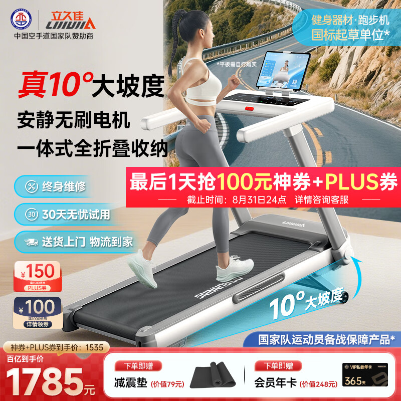 华为智选跑步机推荐_什么牌子跑步机质量好_跑步机品牌排行榜前十名