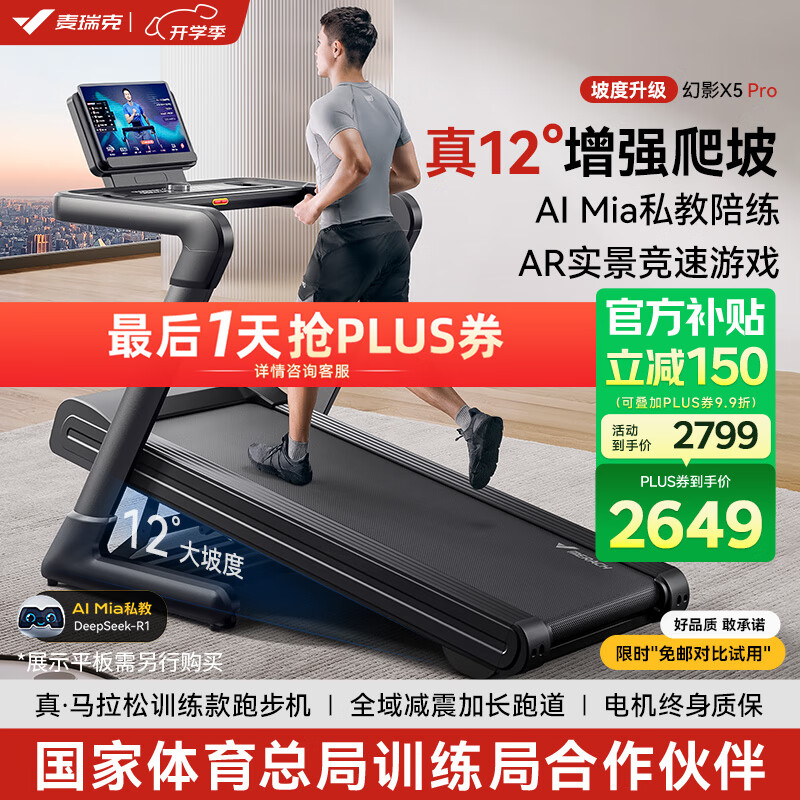 跑步机品牌排行榜前十名_华为智选跑步机推荐_什么牌子跑步机质量好