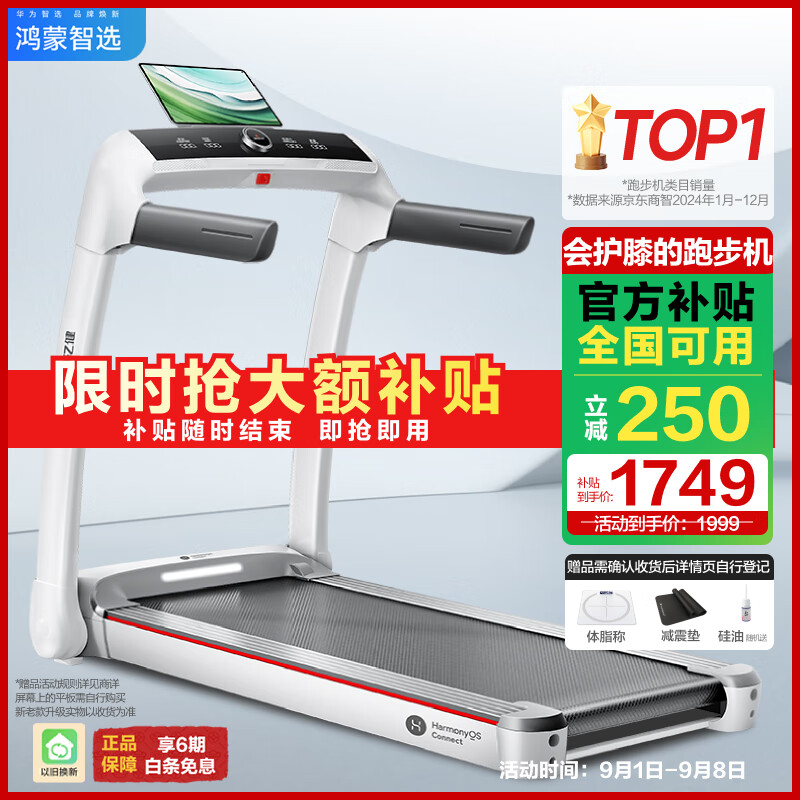 开yun体育官网入口登录体育 2024年跑步机品牌排行榜10强：专业评测与推荐