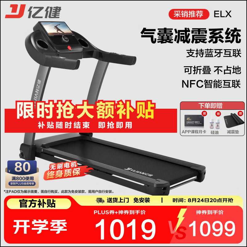 家用跑步机品牌排行榜_什么牌子跑步机质量好_智能跑步机选购指南