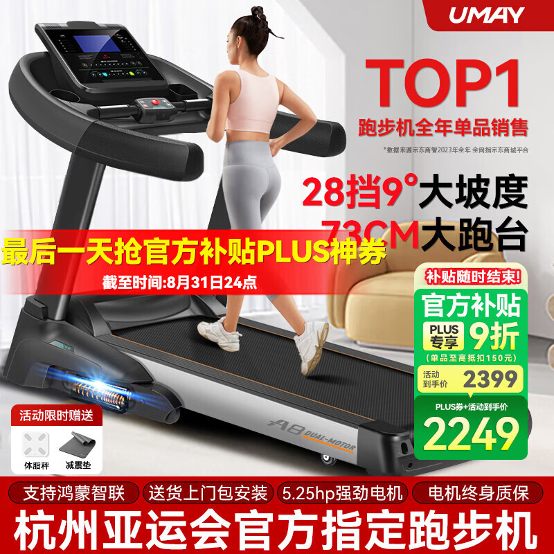 家用跑步机品牌排行榜_智能跑步机选购指南_什么牌子跑步机质量好