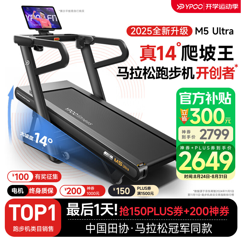 智能跑步机选购指南_家用跑步机品牌排行榜_什么牌子跑步机质量好