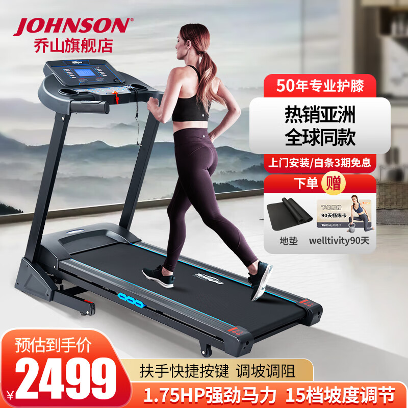 跑步机什么牌子静音减震效果好_家用跑步机智能APP+坡度调节_家用跑步机减震爬坡护膝