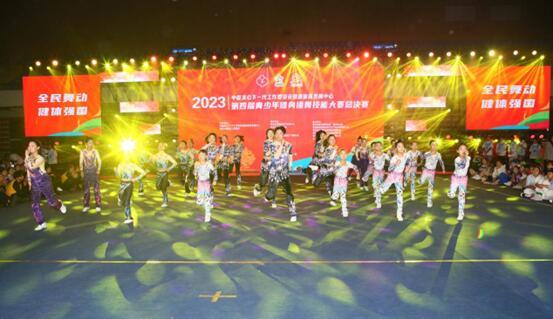 健身操下载_青少年健身操舞比赛青岛_第四届青少年健身操舞技能大赛
