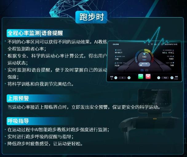 商务跑步机什么牌子好_AI赋能科学运动_V9+智能商用跑步机