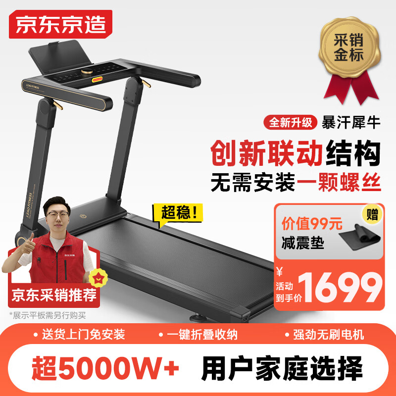 开yunapp体育官网入口下载手机版 2024年跑步机品牌排行榜10强：性能、设计与创新并存的品牌