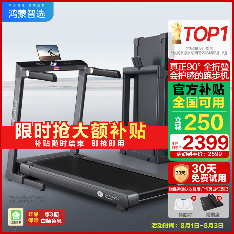 京东京造跑步机推荐_2024年跑步机品牌排行榜_商用跑步机什么牌子好