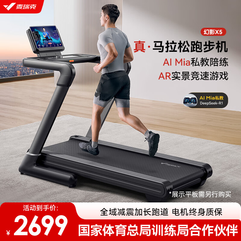 2024年跑步机品牌排行榜_商用跑步机什么牌子好_京东京造跑步机推荐