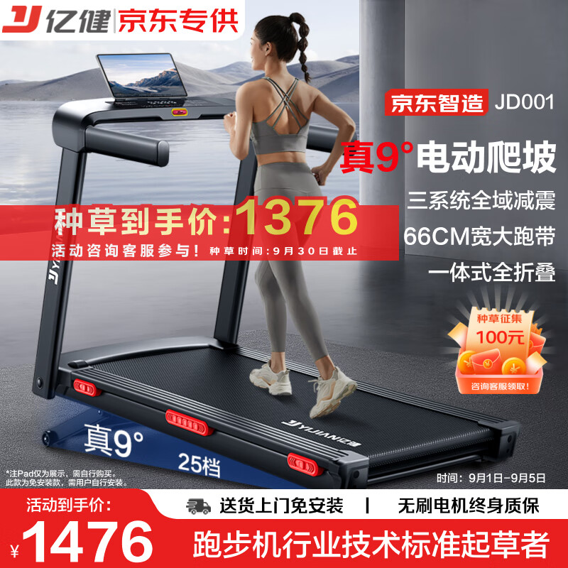 什么牌子跑步机质量好_2024年跑步机品牌排行榜_华为智选跑步机推荐