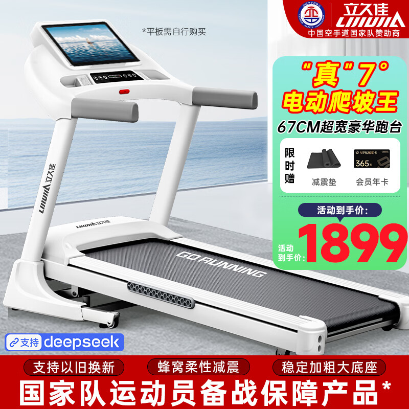 2024年跑步机品牌排行榜_华为智选跑步机推荐_什么牌子跑步机质量好