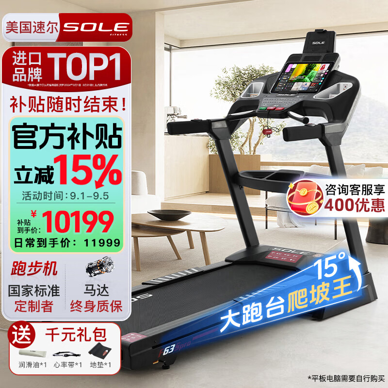 什么牌子跑步机质量好_华为智选跑步机推荐_2024年跑步机品牌排行榜