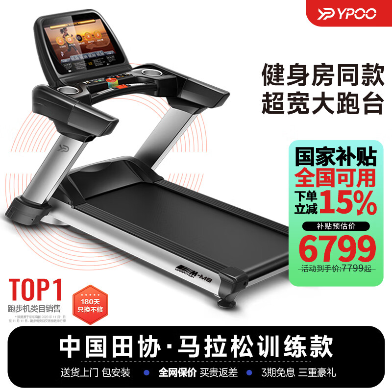 华为智选跑步机推荐_什么牌子跑步机质量好_2024年跑步机品牌排行榜