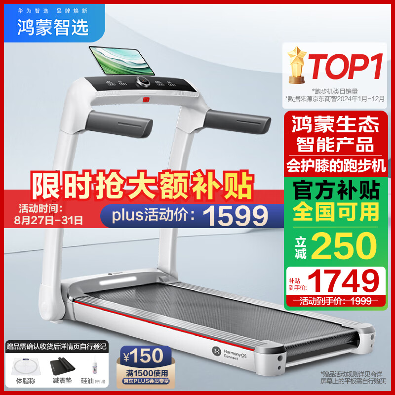 2024年跑步机品牌排行榜_华为智选跑步机推荐_什么牌子跑步机质量好