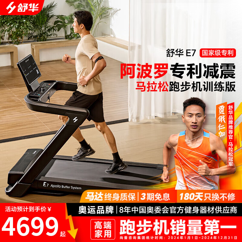 华为智选跑步机推荐_什么牌子跑步机质量好_2024年跑步机品牌排行榜