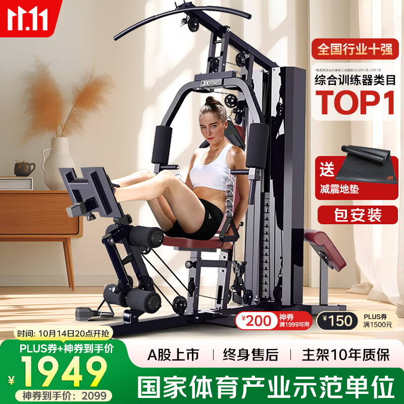 2025综合训练器品牌_综合训练器品牌推荐_多功能家用健身器材选购指南