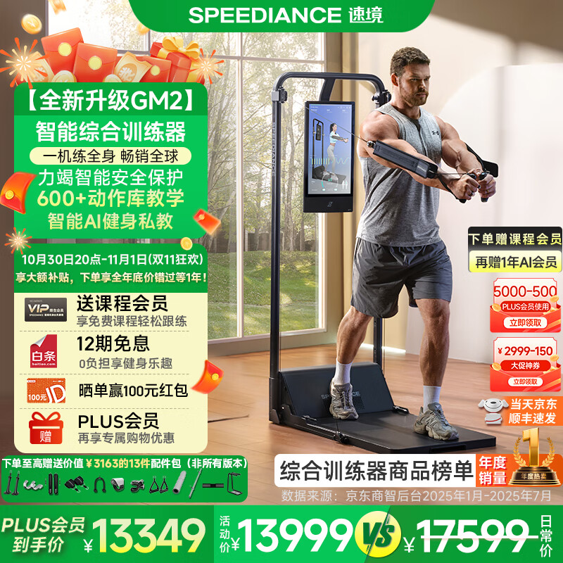 2025综合训练器品牌_综合训练器十大名牌排名排序_羽豪海德迈康品牌特点对比