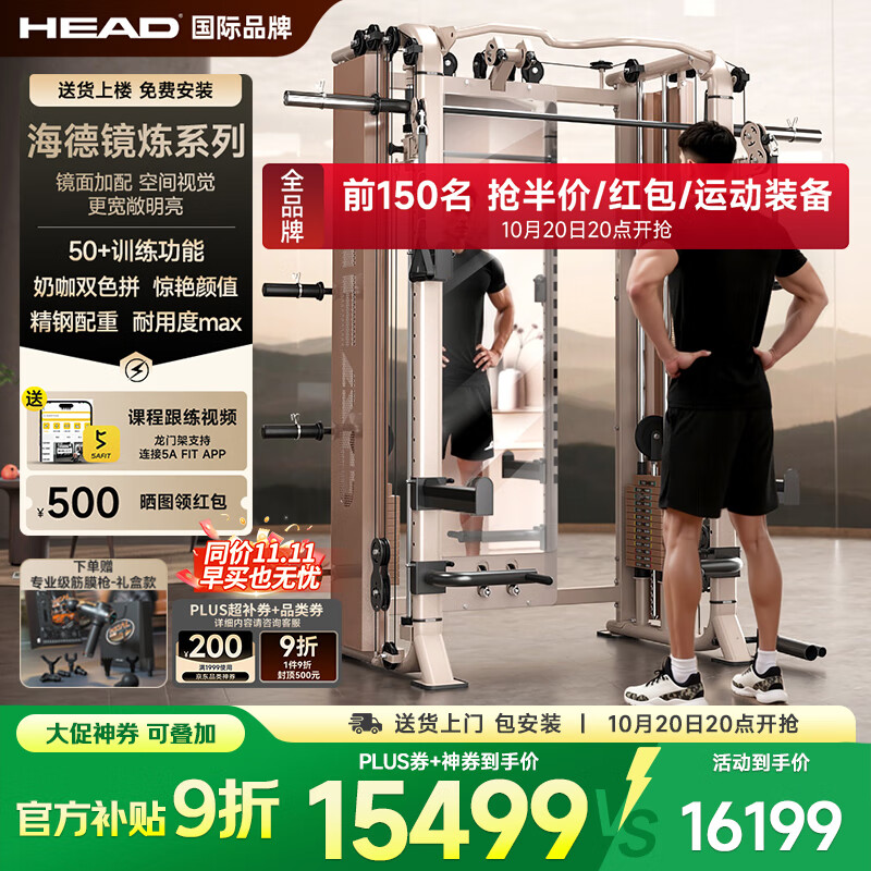 羽豪海德迈康品牌特点对比_2025综合训练器品牌_综合训练器十大名牌排名排序