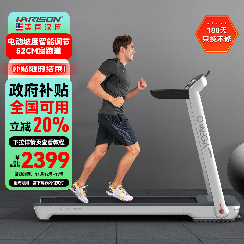 商用跑步机什么牌子好_2024年跑步机品牌排名_高性价比跑步机推荐