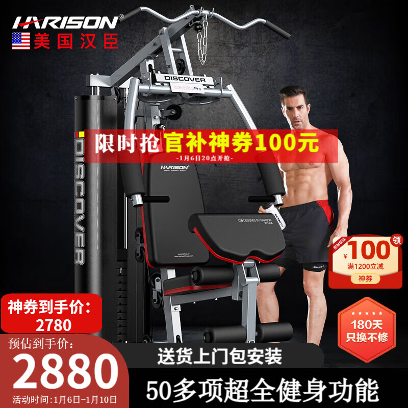 综合训练器品牌推荐_2025综合训练器品牌_家用多功能力量训练器评测