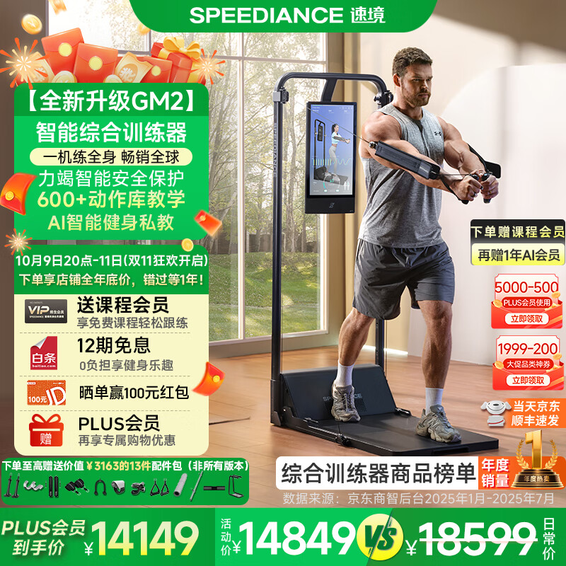 综合训练器推荐_2025综合训练器品牌_多功能家用健身器材选购