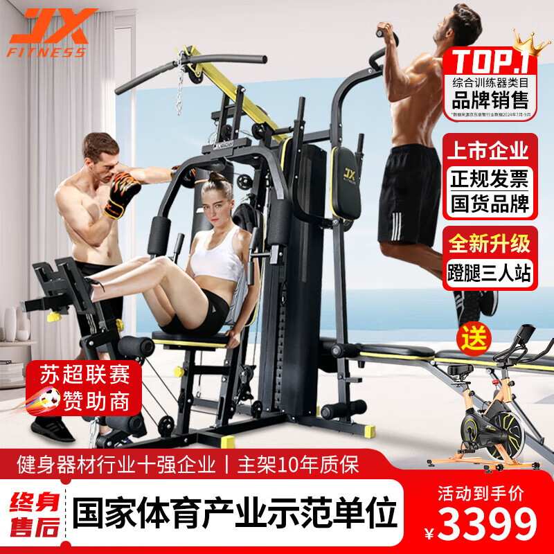 综合训练器品牌推荐_家用智能健身器材评测_2025综合训练器品牌