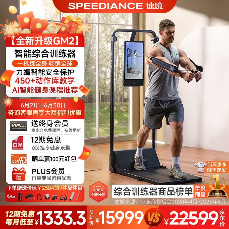 家用智能健身器材评测_2025综合训练器品牌_综合训练器品牌推荐