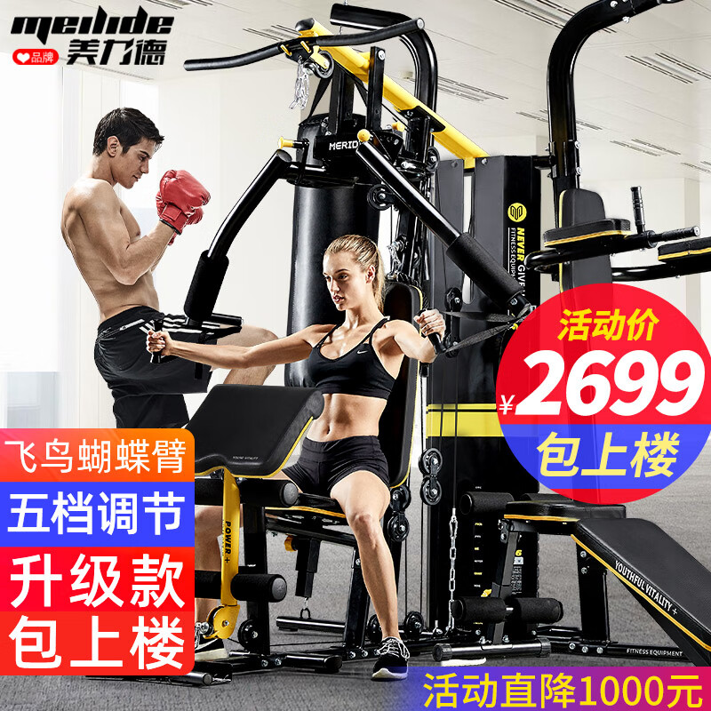 综合训练器品牌推荐_家用智能健身器材评测_2025综合训练器品牌