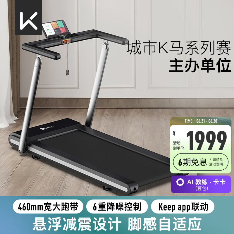 2024年跑步机品牌排行榜_跑步机选购指南_商用跑步机什么牌子好