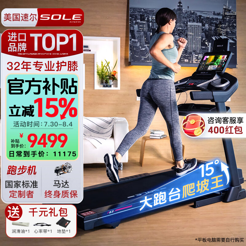 2024年跑步机品牌排行榜_商用跑步机什么牌子好_跑步机选购指南