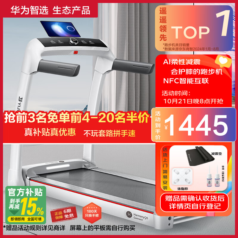 京东京造暴汗犀牛跑步机推荐_家用跑步机哪个牌子好_什么牌子跑步机好