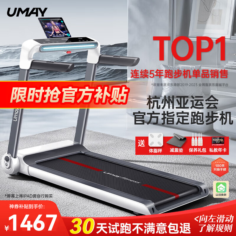 开yunapp体育官网入口下载手机版 跑步机哪个品牌质量比较好？高性价比的几款品牌推荐