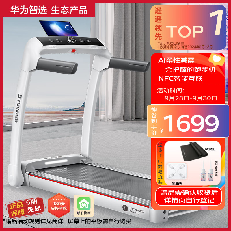 跑步机哪个品牌质量比较好_什么牌子跑步机好_性价比高的跑步机品牌推荐