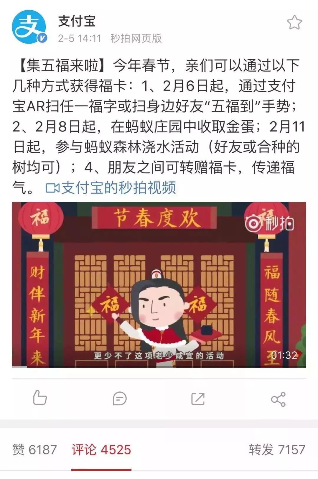 支付宝红包玩法_计步器哪个能领红包_春节集五福活动