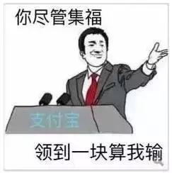 支付宝红包玩法_春节集五福活动_计步器哪个能领红包