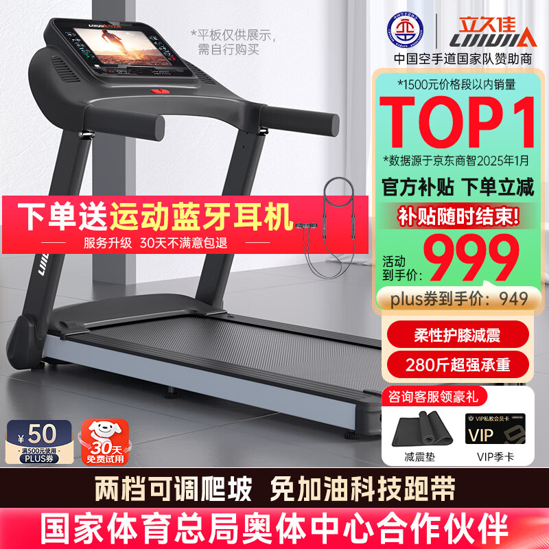 京东京造跑步机推荐_跑步机销量排行榜_2024年跑步机品牌排行榜