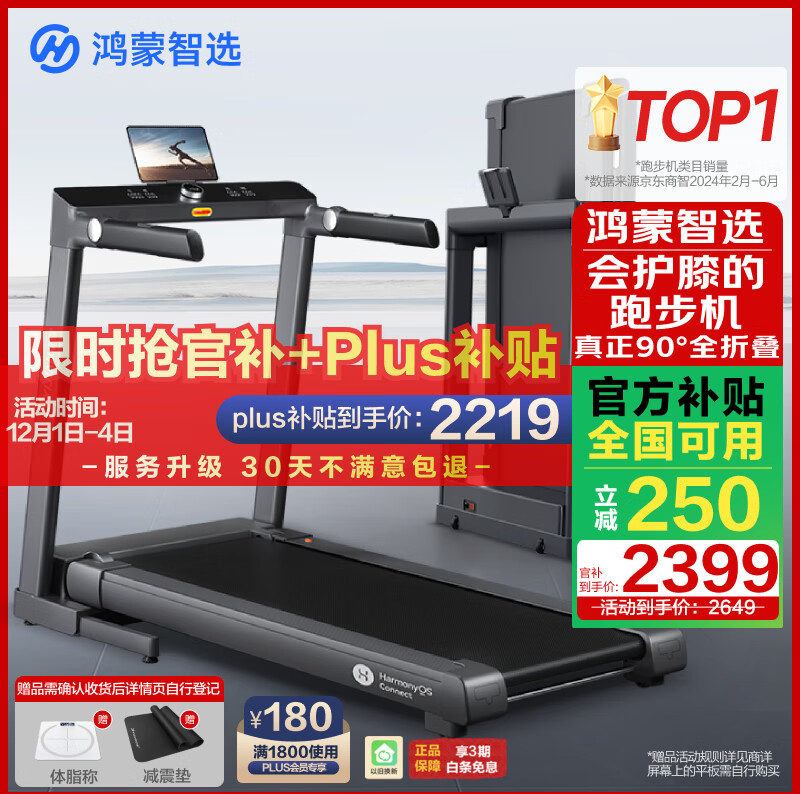京东京造跑步机推荐_跑步机销量排行榜_2024年跑步机品牌排行榜