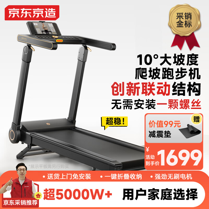 跑步机销量排行榜_京东京造跑步机推荐_2024年跑步机品牌排行榜