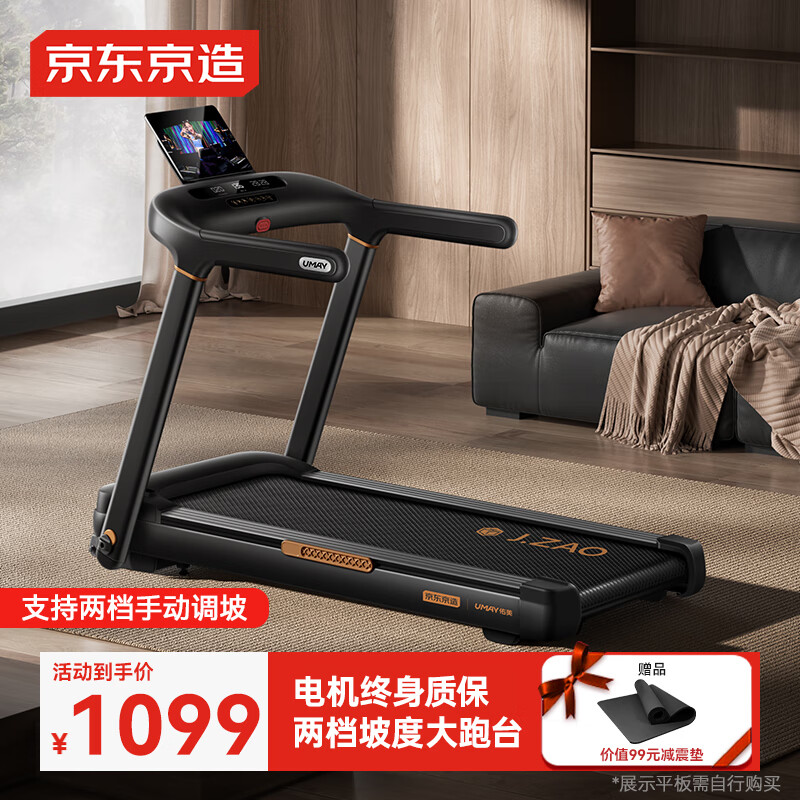 2024年跑步机品牌排行榜10强_跑步机销量排行榜_京东京造跑步机推荐