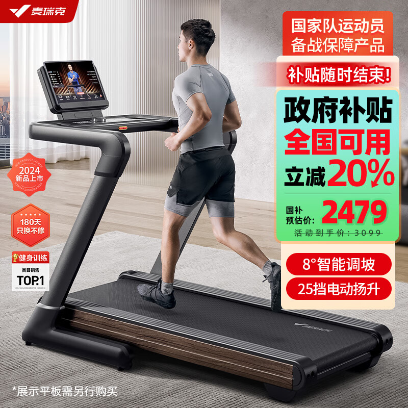 京东京造跑步机推荐_2024年跑步机品牌排行榜10强_跑步机销量排行榜