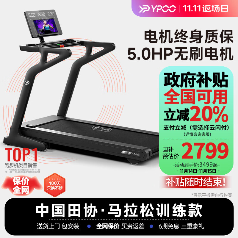 开yun体育官网入口登录体育 跑步机品牌排行前十名出炉？这10款相信总有一款合适你！