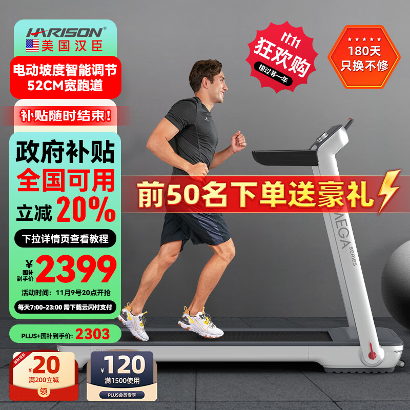 家用跑步机推荐品牌_跑步机哪个品牌的质量好又实惠_跑步机 什么牌子好