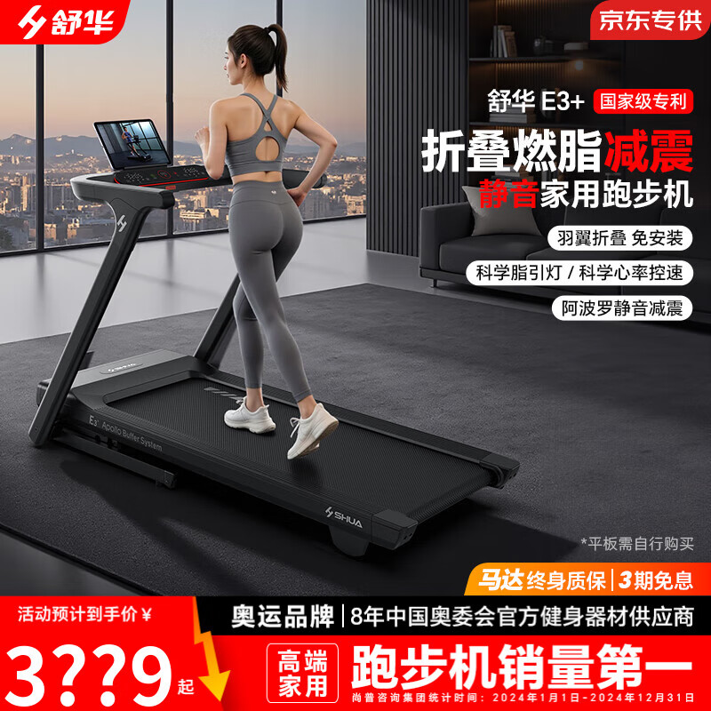 跑步机 什么牌子好_跑步机哪个牌子好用性价比高_家用跑步机推荐2024