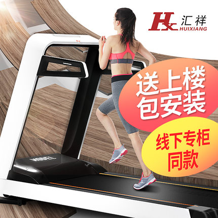 开yun体育官网入口登录app 汇祥跑步机M5怎么样 为什么好多人喜欢它