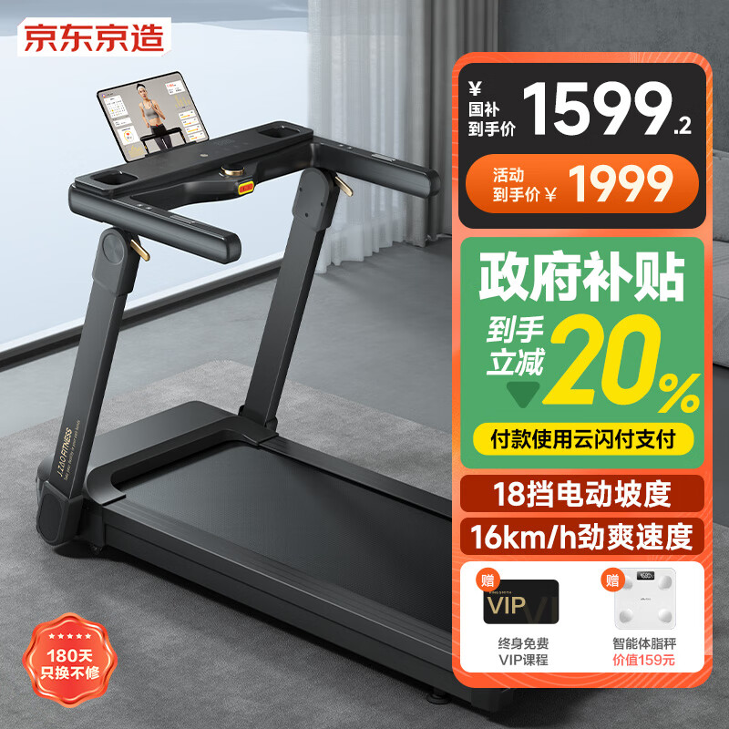 2024年跑步机品牌排行榜_跑步机销量排行榜_京东京造跑步机推荐