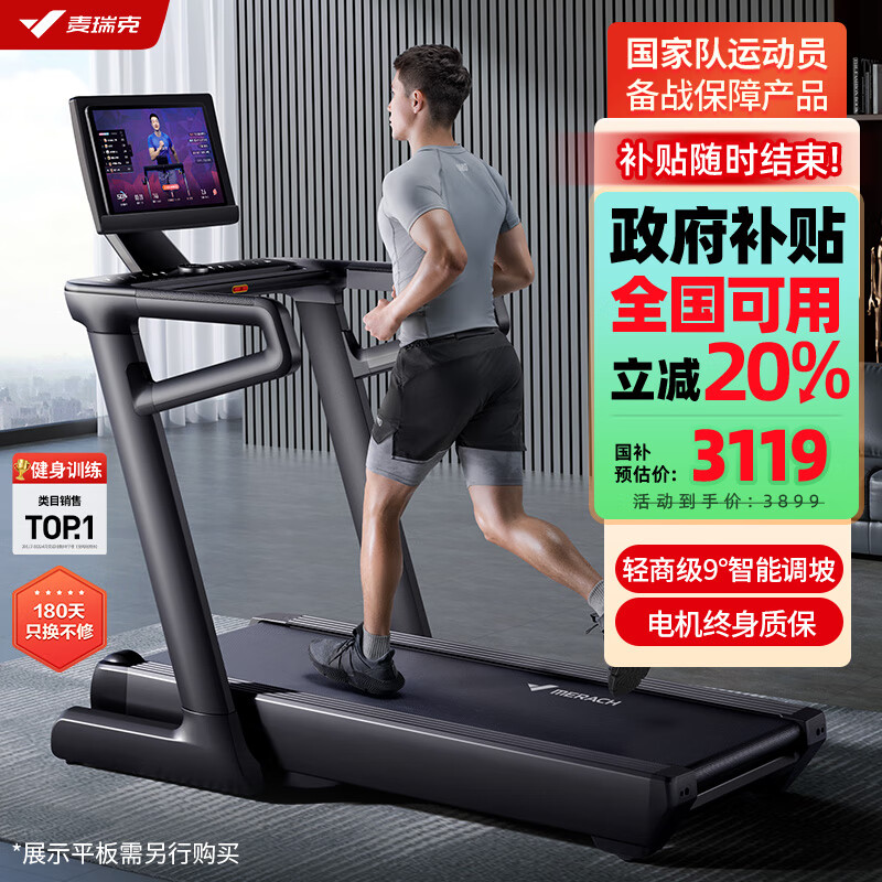 2024年跑步机品牌排行榜_跑步机销量排行榜_京东京造跑步机推荐