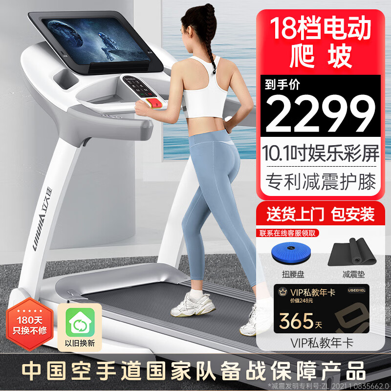 2024年跑步机品牌排行榜_京东京造跑步机推荐_跑步机销量排行榜